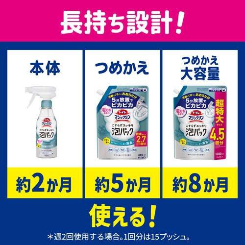 トイレマジックリン こすらずスッキリ泡パック ウォーターミントの香り