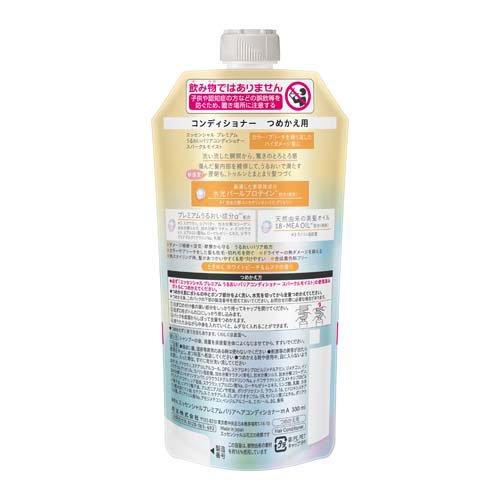 エッセンシャルプレミアム バリアコンディショナー スパークルモイスト