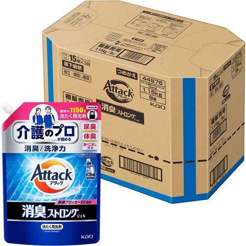 廃盤　アタック消臭ストロング　つけ置き　5箱 アタック消臭ストロングジェル つめかえ用 梱販売用 ( 1150g×9個