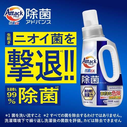 アタック除菌アドバンス 本体 ( 720g )/ アタック : 爽快ドラッグ
