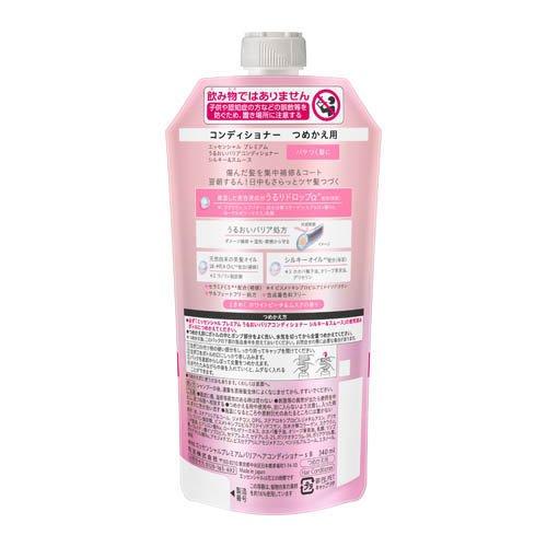 エッセンシャルプレミアム うるおいバリアコンディショナー シルキー