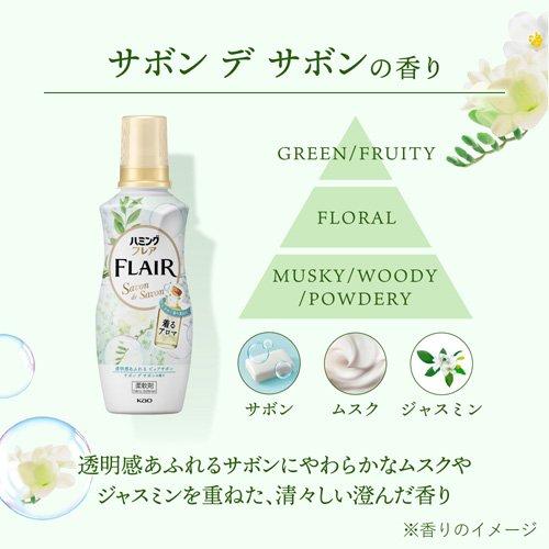 ハミングフレア サボンデサボン 本体 ( 520g )/ : 爽快ドラッグ - 通販
