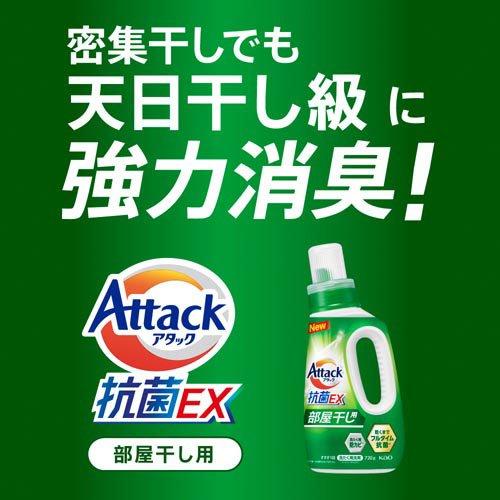 アタック抗菌EX 部屋干し用 つめかえ用 ( 850g×9個 )/ アタック : 爽快