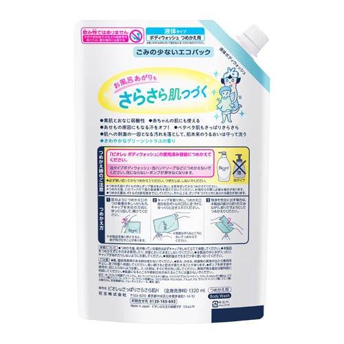 ビオレu さっぱりさらさらつめかえ ( 1320ml )/ ビオレU(ビオレユー