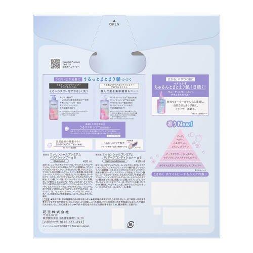 企画品)エッセンシャルプレミアム グロウ＆モイストセット