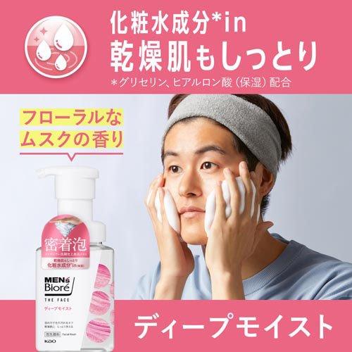 メンズビオレ ザフェイス ディープモイスト 本体 ( 200ml )/ : 爽快