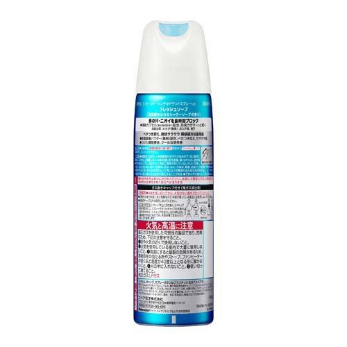 8×4 メン デオドラントスプレー フレッシュソープ ( 150g )/ 8x4 MEN