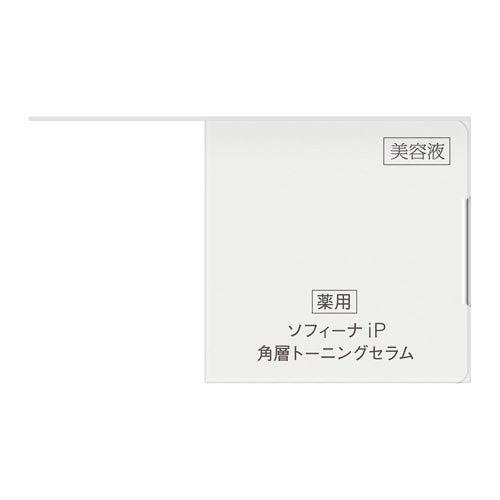 ソフィーナ iP 薬用 角層トーニングセラム ( 30ml )/ ソフィーナiP