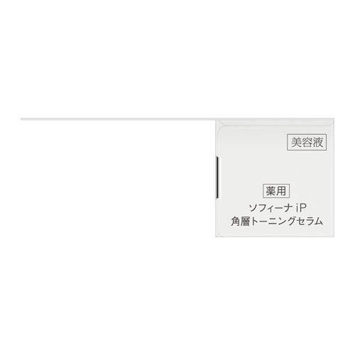 企画品)ソフィーナ iP 薬用 角層トーニングセラム ( 10ml