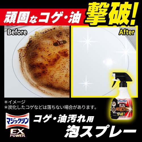 マジックリン EXPOWER コゲ・油汚れ用泡スプレー 本体 ( 400ml