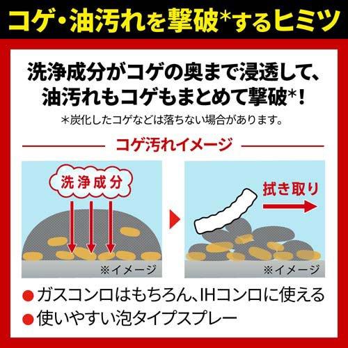 マジックリン EXPOWER コゲ・油汚れ用泡スプレー 本体 ( 400ml