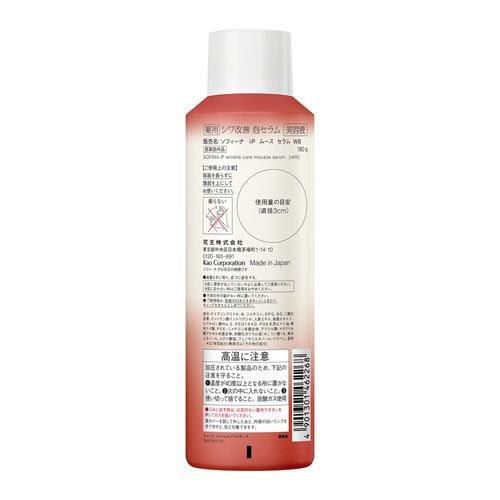 SOFINA iP 美容液 しわ改善 180g ソフィーナ iP 薬用シワ改善 泡セラム ( 180g )/ ソフィーナiP 美容液