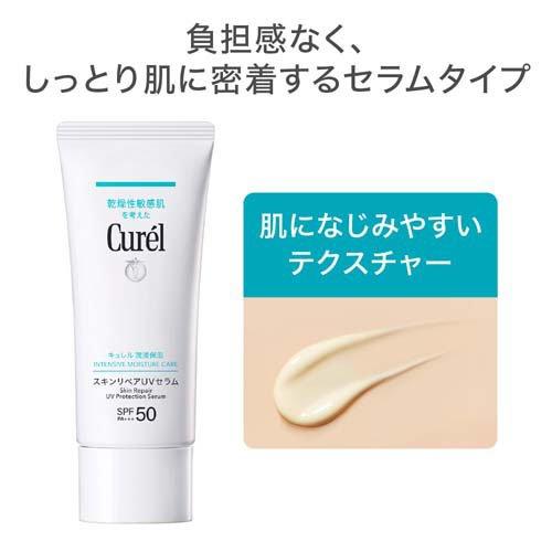 キュレル 潤浸保湿 スキンリペアUVセラム ( 60g )/ 乾燥 UV 日焼け止め