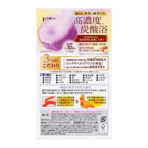 バブ メディキュア サンダルウッドの香り ( 6錠 )/ : 爽快ドラッグ