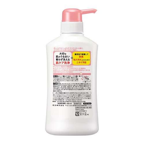 メンズビオレ 薬用デオドラントボディウォッシュ 肌ケアタイプ 本体