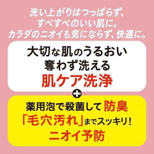 メンズビオレ 薬用デオドラントボディウォッシュ 肌ケアタイプ 本体