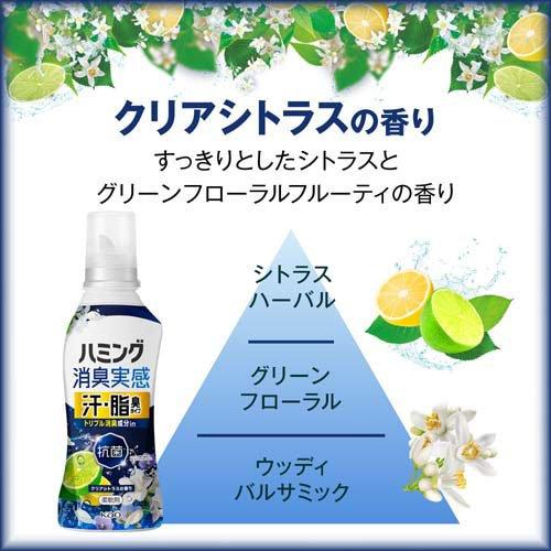 ハミング消臭実感 汗・脂臭タイプ クリアシトラスの香り つめかえ用