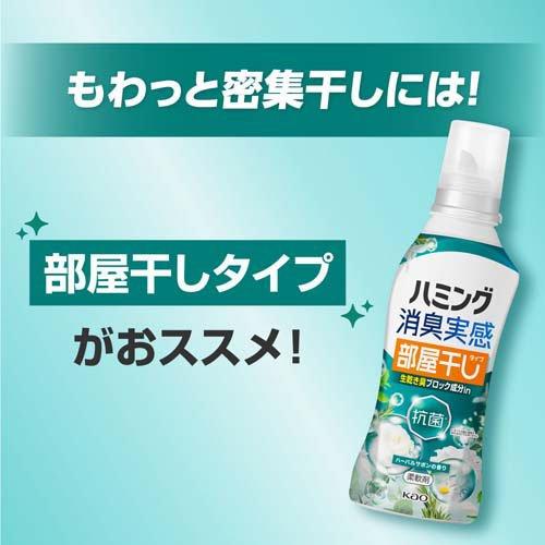 ハミング消臭実感 部屋干しタイプ ハーバルサボンの香り つめかえ用