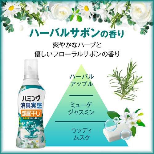 ハミング消臭実感 部屋干しタイプ ハーバルサボンの香り つめかえ用