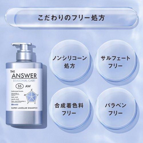 THE ANSWER シーズナルケア スーパーラメラシャンプー SS ポンプ