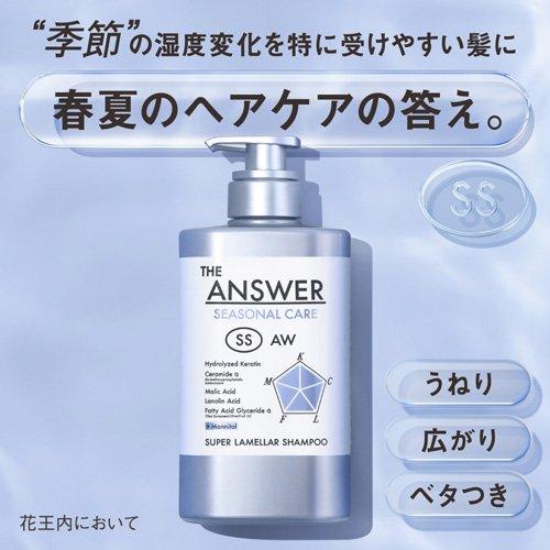 THE ANSWER シーズナルケア スーパーラメラシャンプー SS ポンプ