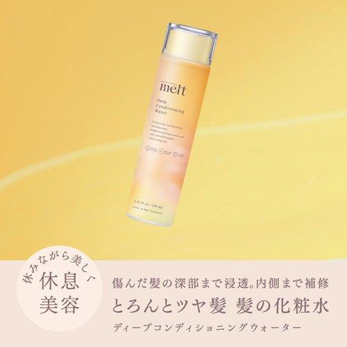 メルト ディープコンディショニングウォーター ( 170ml )/ melt(メルト