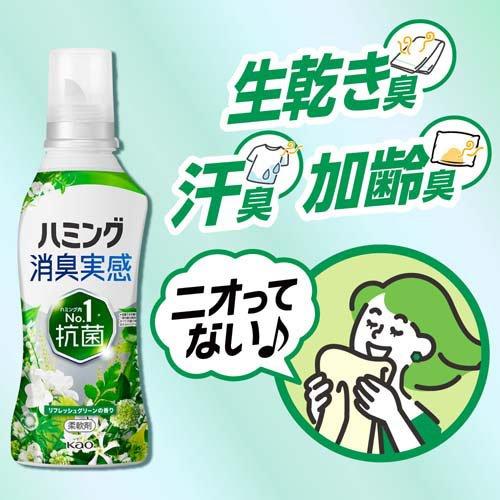 ハミング消臭実感 リフレッシュグリーンの香り つめかえ用 ( 1960g