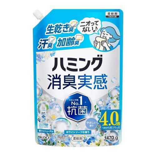 ハミング消臭実感 ホワイトソープの香り つめかえ用 ( 1470g