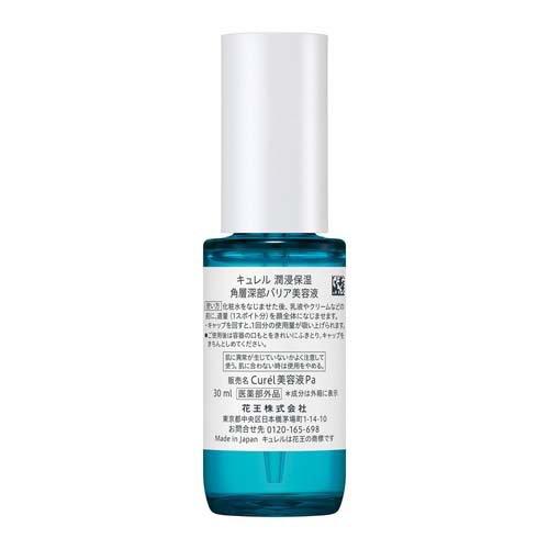 キュレル 潤浸保湿 角層深部バリア美容液 ( 30ml )/ : 爽快ドラッグ