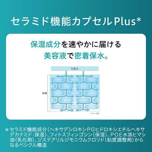 キュレル 潤浸保湿 角層深部バリア美容液 ( 30ml )/ : 爽快ドラッグ