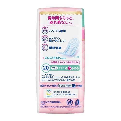 ロリエさらピュア吸水 20cc ( 60枚入 )/ ロリエ : 爽快ドラッグ - 通販