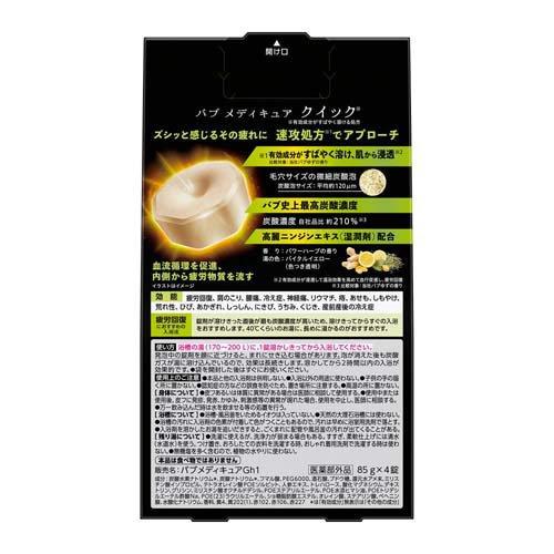 バブ メディキュア クイック ( 4錠入 )/ : 爽快ドラッグ - 通販