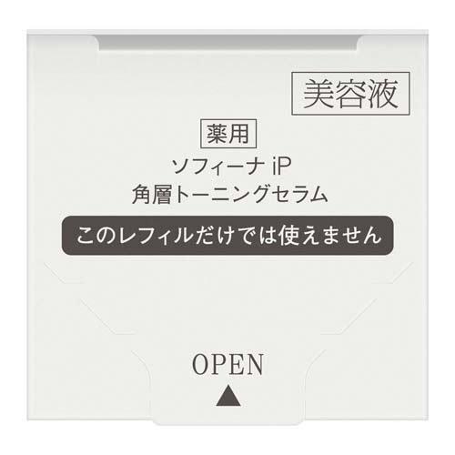 ソフィーナ iP 薬用 角層トーニングセラム レフィル ( 30ml