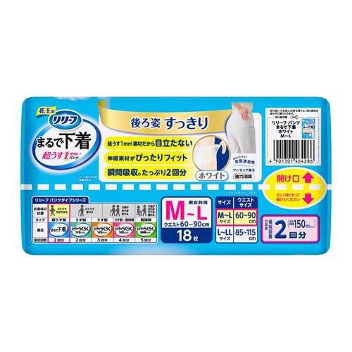 リリーフ パンツタイプ まるで下着 2回分 M-L ( 18枚入 )/ : 爽快