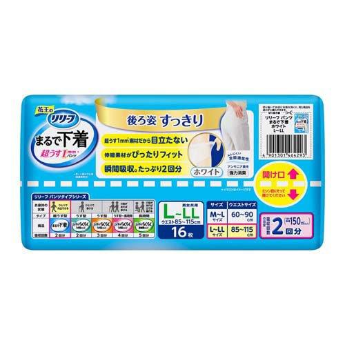 リリーフ パンツタイプ まるで下着 2回分 LーLL ( 16枚入 )/ : 爽快