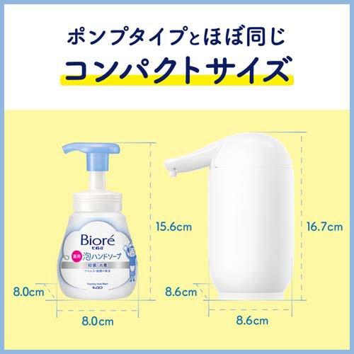 企画品)ビオレu自動で出る泡ハンドソープディスペンサー本体+つめかえ
