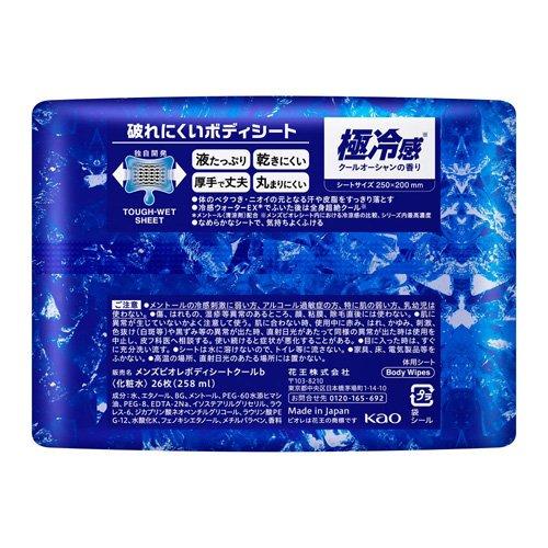 メンズビオレ ボディシート 極冷感タイプ ( 26枚 )/ : 爽快ドラッグ