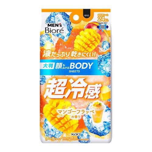 企画品)メンズビオレ 顔もふけるボディシート クールタイプ マンゴー
