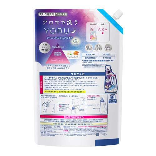 ニュービーズ ジャスミン＆ムスクの香り つめかえ用 ( 1560g )/ : 爽快