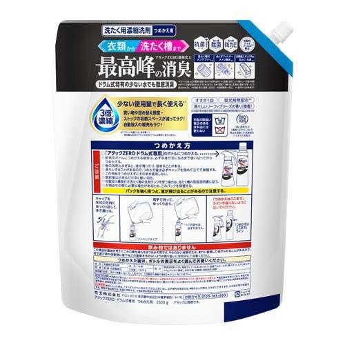 アタックZERO ドラム式専用 つめかえ用 ( 2300g )/ : 爽快ドラッグ