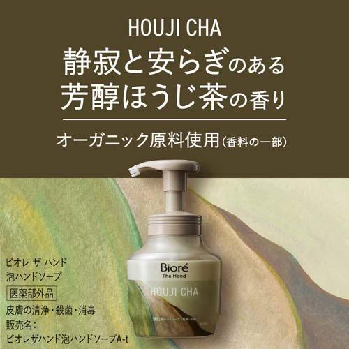 ビオレ ザ ハンド 泡ハンドソープ 芳醇ほうじ茶の香り ポンプ ( 280ml