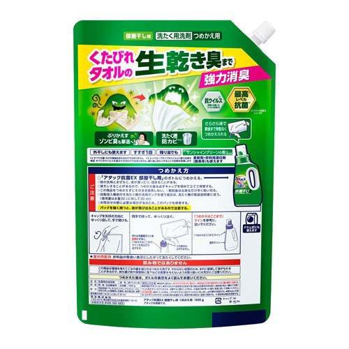 アタック抗菌EX 部屋干し用 つめかえ用 ( 1500g )/ アタック : 爽快