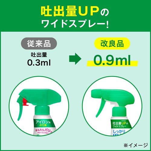 キーピングアイロン用のり剤 本体 ( 350ml )/ キーピング : 爽快