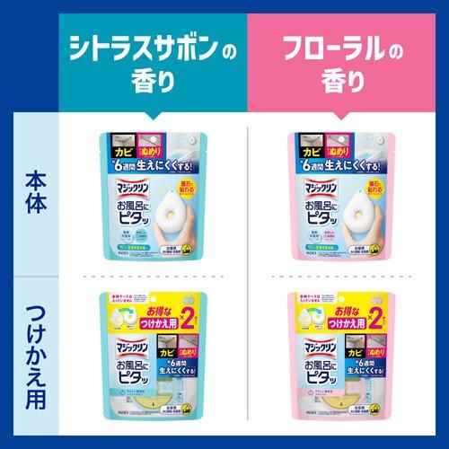 マジックリン お風呂にピタッ フローラルの香り つけかえ用 ( 10g×2個
