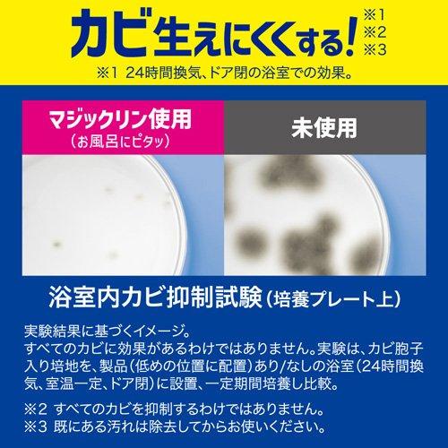 マジックリン お風呂にピタッ シトラスサボンの香り 本体 ( 10g