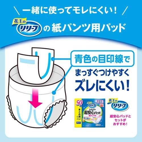リリーフ 上げ下げらくらく うす型パンツ 2回分 LーLL ( 12枚入