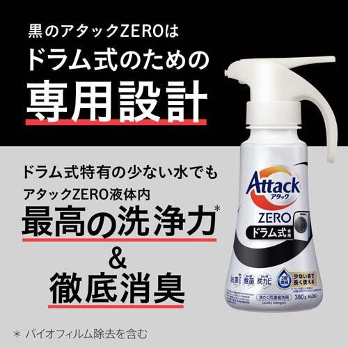 Attack ZERO ドラム式専用 液体洗剤 つめかえ用　ドラム式用6袋 アタックZERO ドラム式専用 つめかえ用 梱販売用 ( 1460g×6個入
