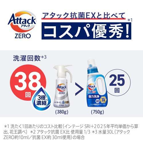 アタックZERO ドラム式専用 つめかえ用 梱販売用 ( 2300g×4個入