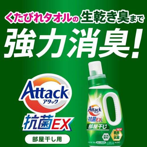 アタック抗菌EX 部屋干し用 つめかえ用 ( 2000g×4個入 )/ アタック