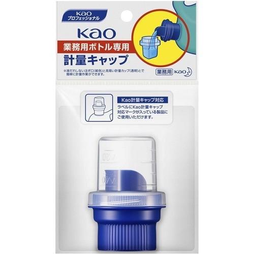 花王プロフェッショナル 花王業務用ボトル専用 計量キャップ ( 1コ入